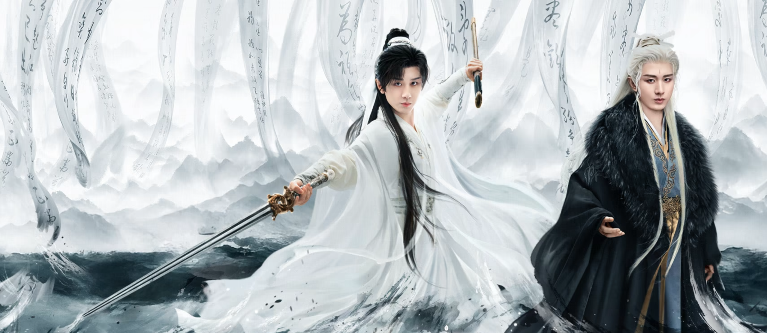赴山海