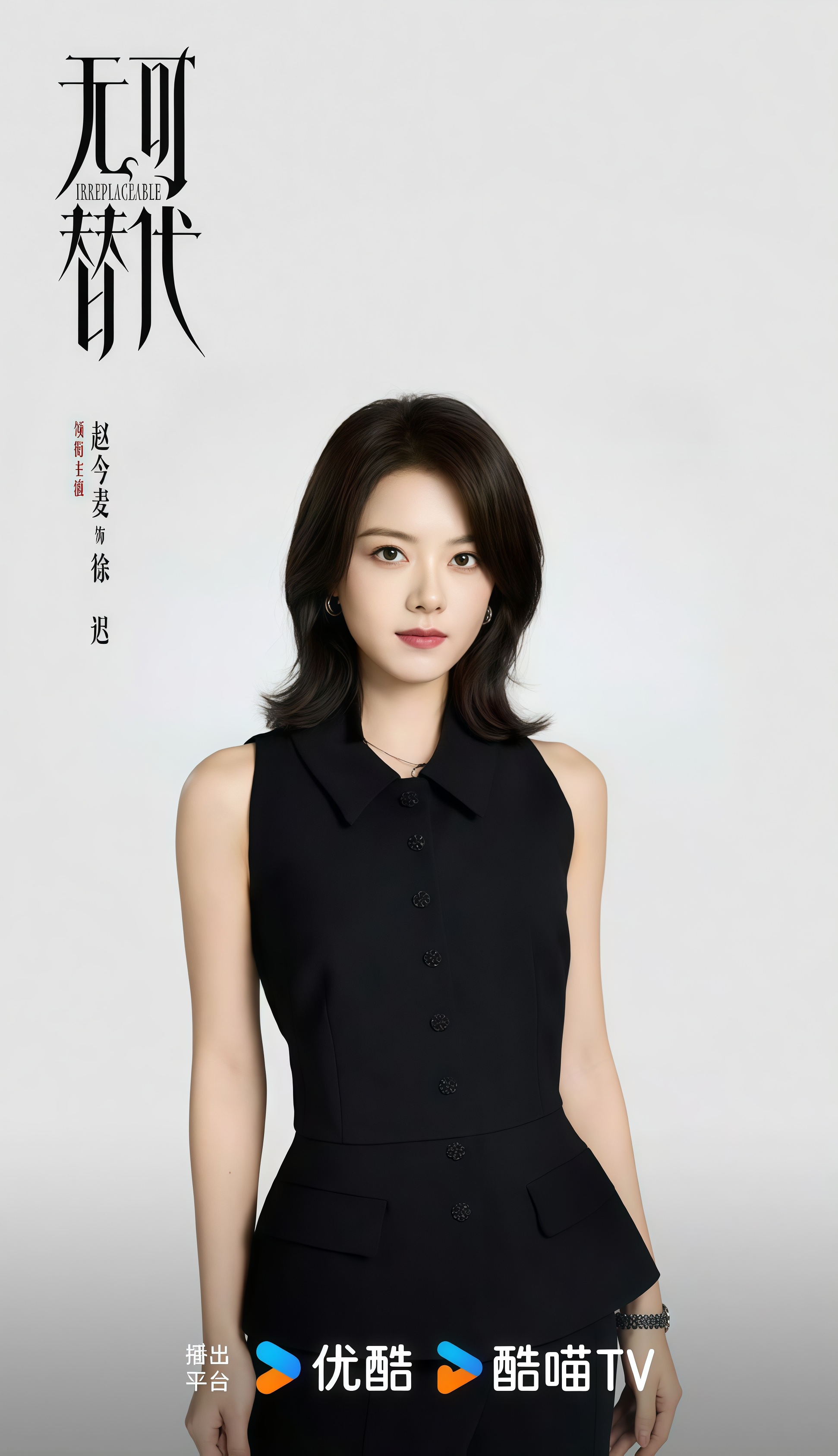 赵今麦新剧无可替代的造型好适合她! 赵今麦新剧无可替代的造型好适合她!