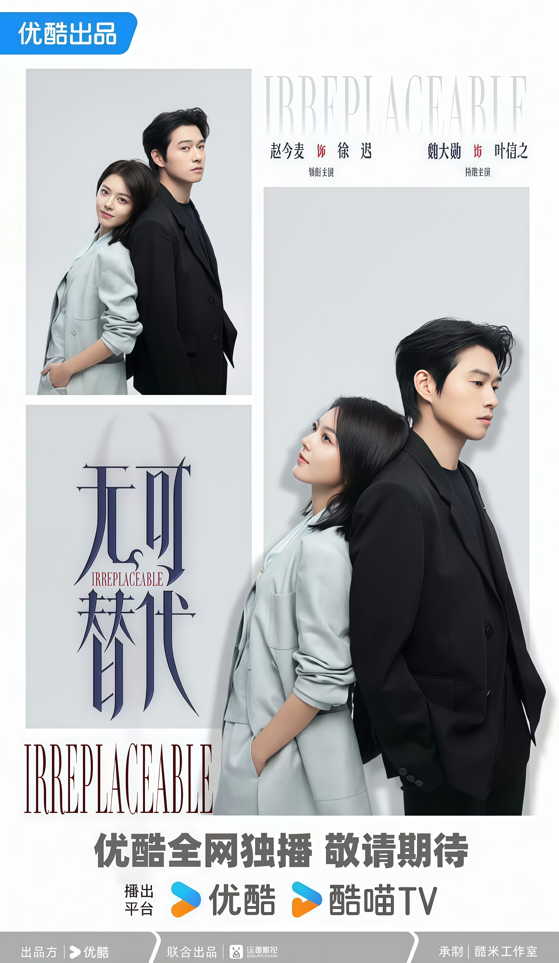 赵今麦新剧无可替代的造型好适合她! 赵今麦新剧无可替代的造型好适合她!