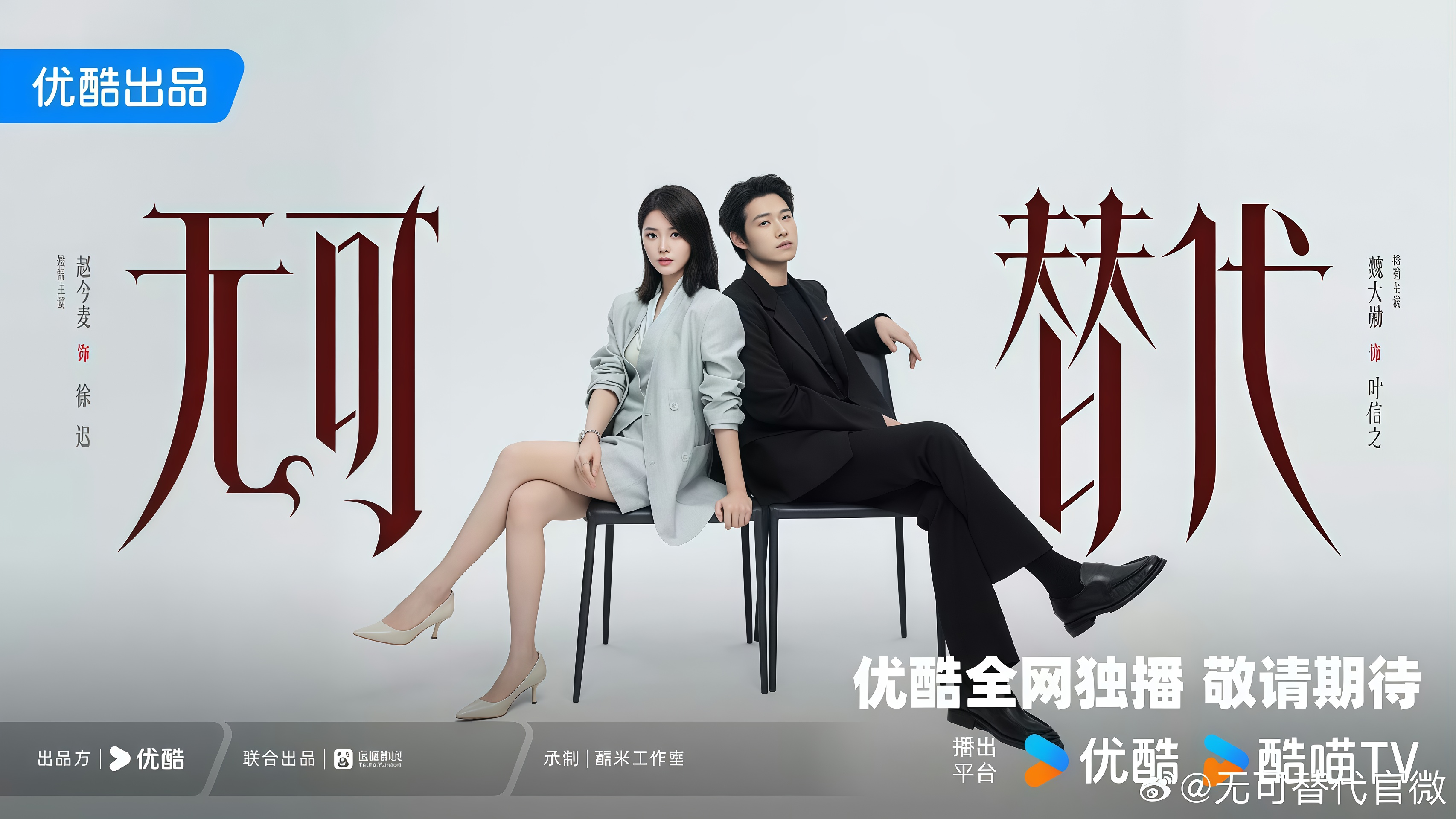 赵今麦新剧无可替代的造型好适合她! 赵今麦新剧无可替代的造型好适合她!