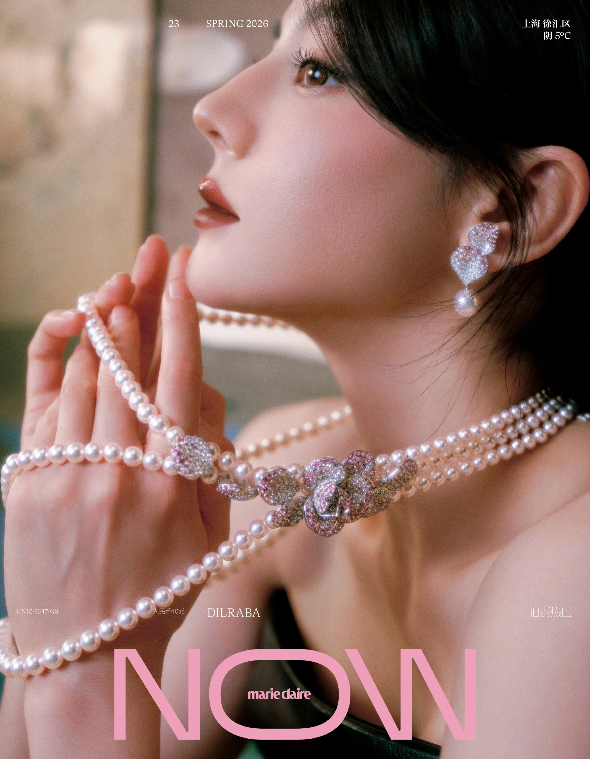 迪丽热巴2026年3月《Marie Claire NOW》春季刊大片 迪丽热巴2026年3月《Marie Claire NOW》春季刊大片