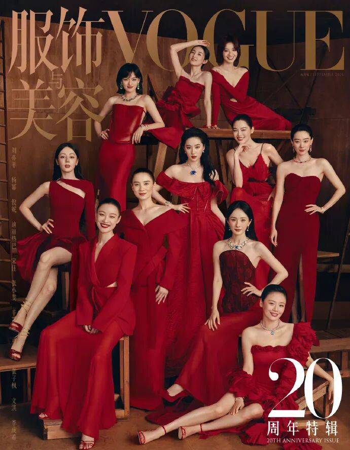 《VOGUE》金九封面!刘亦菲C位杨幂热巴排位争议大
