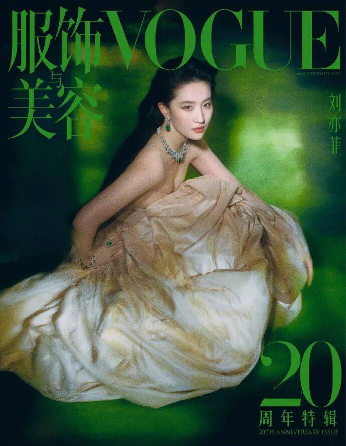 《VOGUE》金九封面！刘亦菲C位杨幂热巴排位争议大