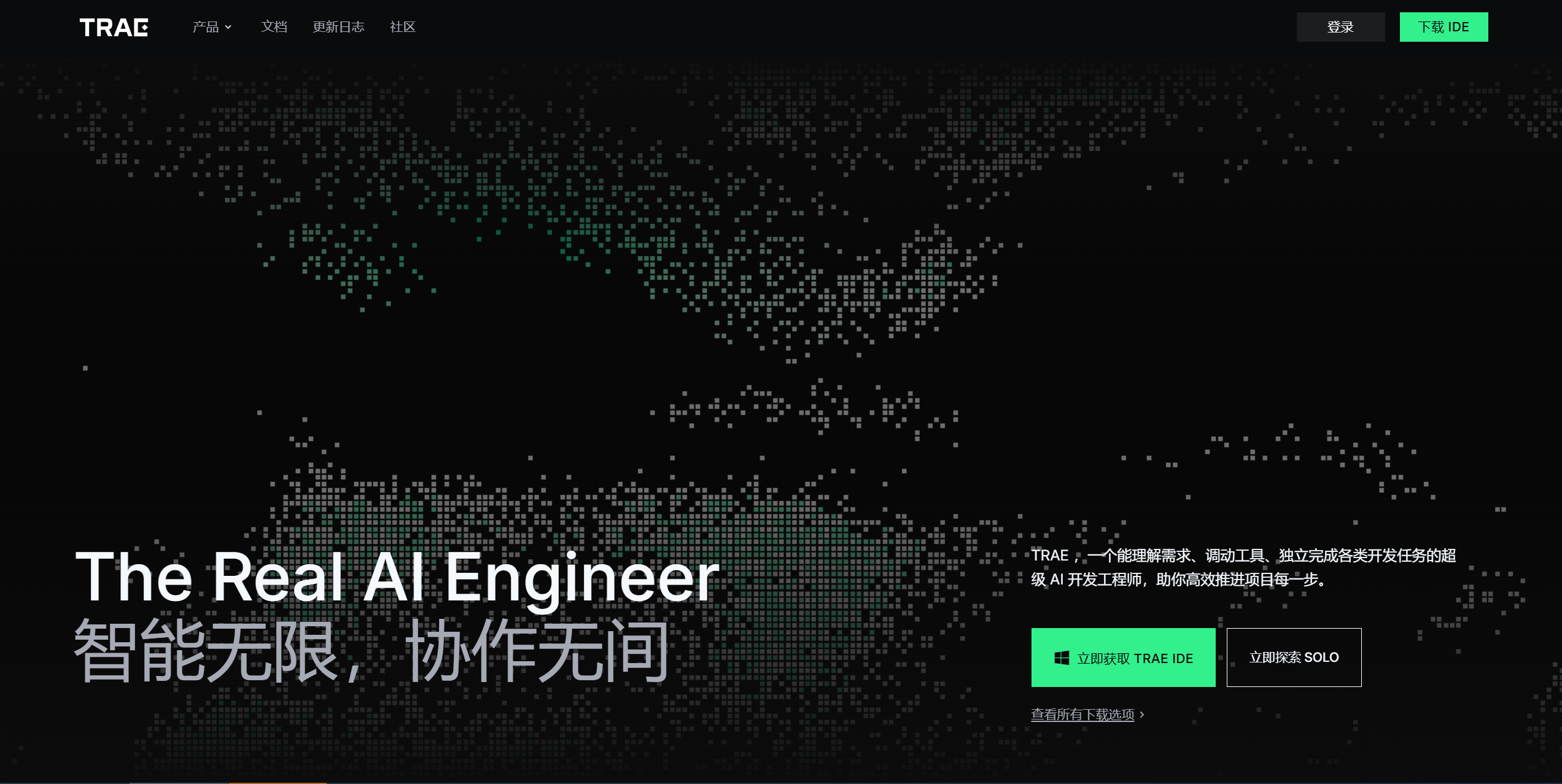 TRAE编程-免费ai编程助手