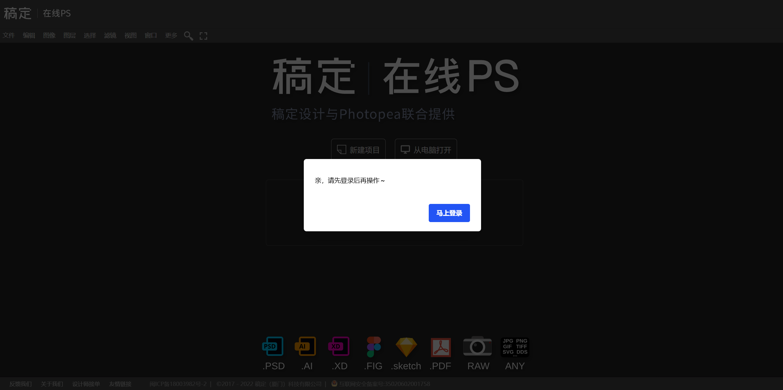 ai在线ps-免费网页版