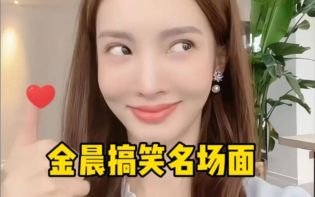 金晨越来越美了!雪肤玉貌造型百变身材曼妙性感撩人 金晨越来越美了!雪肤玉貌造型百变身材曼妙性感撩人