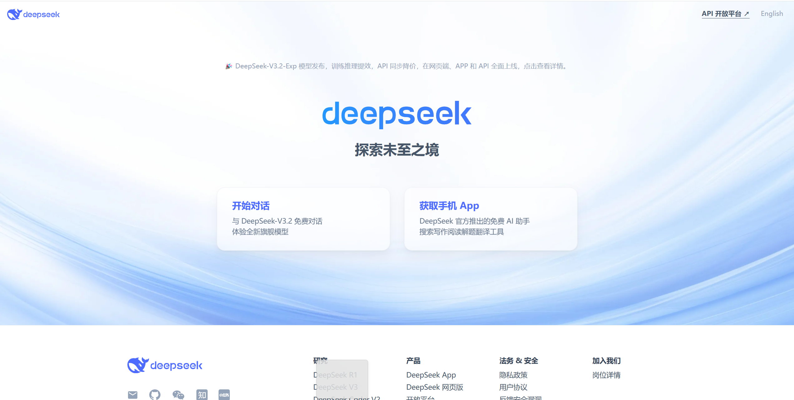 deepseek-火遍全网 超强