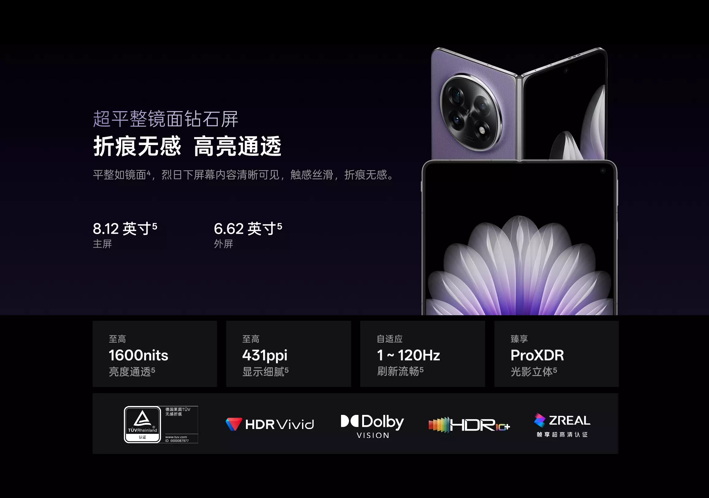 OPPO Find N5 缎黑 16GB+512GB 官方标配 OPPO Find N5 缎黑 16GB+512GB 官方标配