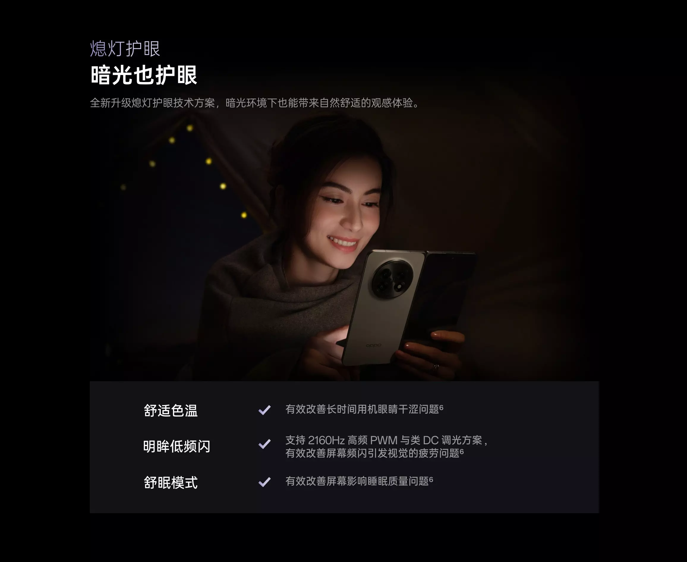 OPPO Find N5 缎黑 16GB+512GB 官方标配 OPPO Find N5 缎黑 16GB+512GB 官方标配