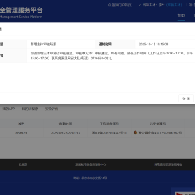 恭喜达人圈星球 通过